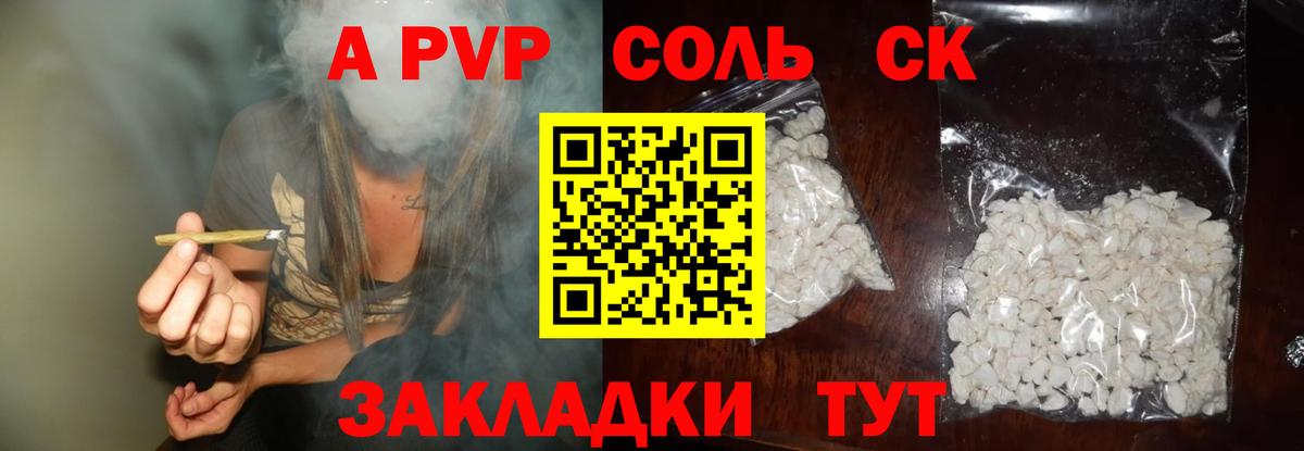 APVP  Alpha PVP VHQ  Кимры  Вход с VPN  APVP СК  Альфа ПВП кристаллы 