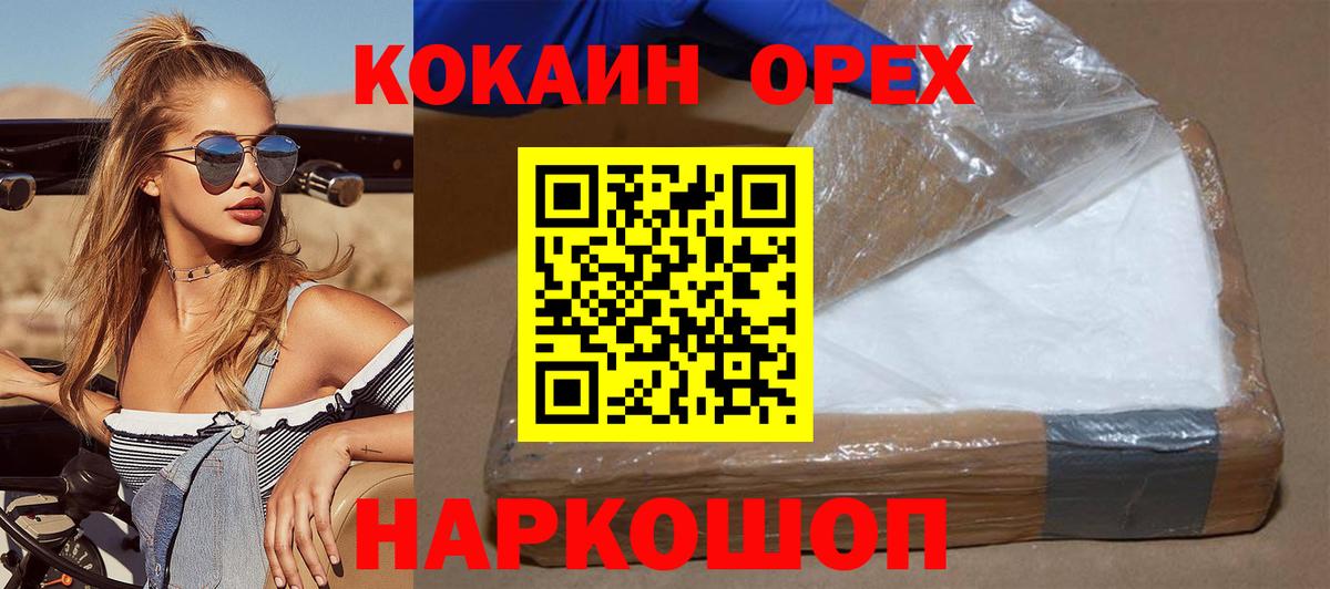 Кимры  COCAIN  Вход с VPN  купить   КОКАИН Columbia  COCAIN Боливия 