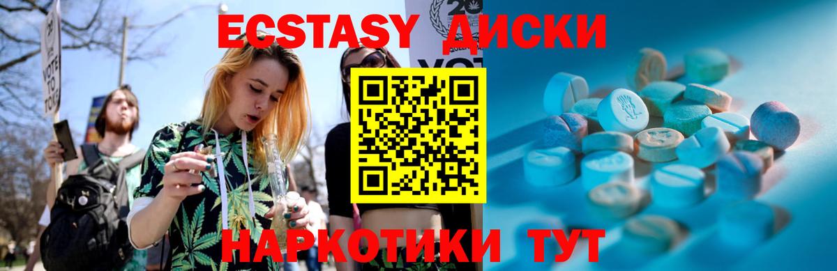 Ecstasy диски  Ecstasy  Кимры  Вход с VPN  Ecstasy Philipp Plein 