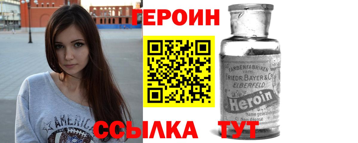 ГЕРОИН VHQ  Вход с VPN  Кимры 
