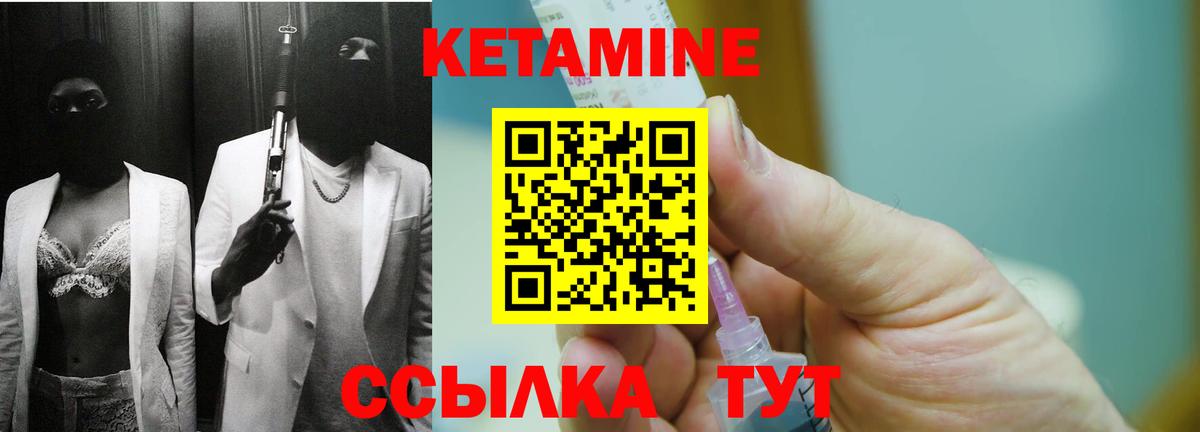 КЕТАМИН VHQ  Вход с VPN  Кимры 