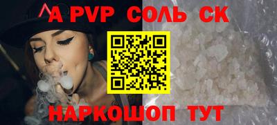альфа пвп VHQ Кинель