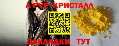 альфа пвп VHQ Кинель