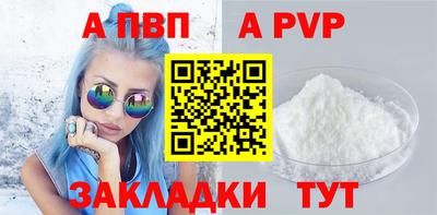 альфа пвп VHQ Кинель