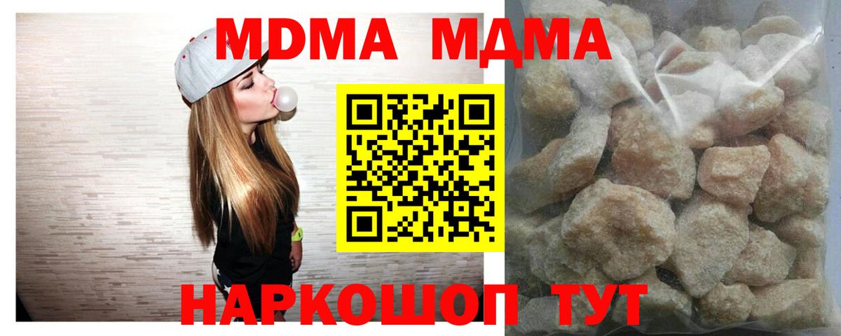 МДМА Molly  Вход с VPN  Кимры  МДМА  MDMA молли 