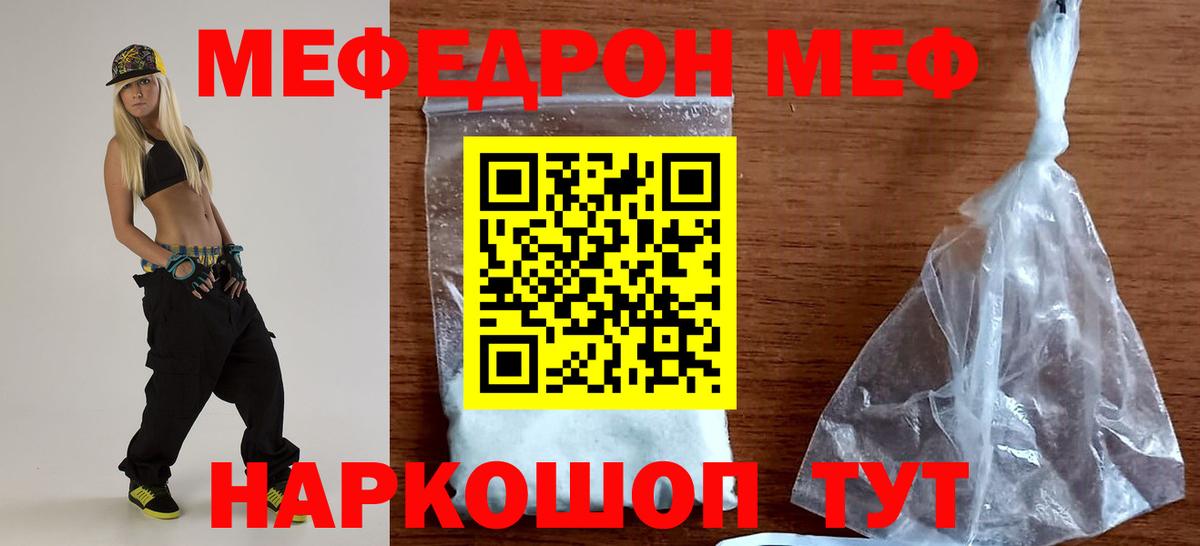 МЕФ   Меф  ГАШИШ  Конопля  Alpha-PVP СК кристаллы  Кимры  Вход с VPN 