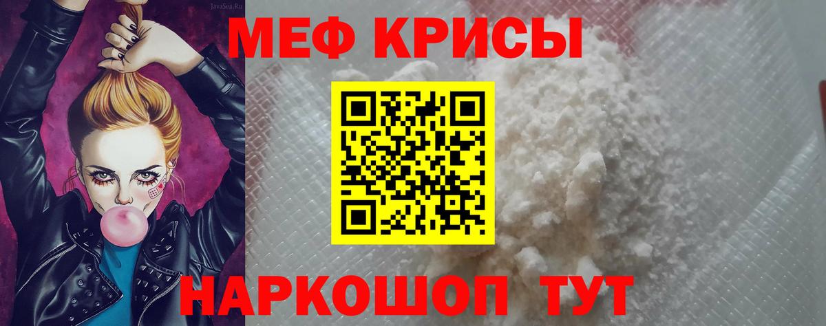 МЕФ мука  Меф мука  Мефедрон  Меф  Вход с VPN  Кимры 