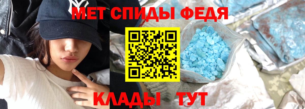 Первитин пудра  Вход с VPN  Кимры 