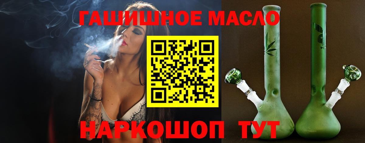 купить  сайты  Вход с VPN  Кимры  Дистиллят ТГК THC oil  ТГК концентрат 
